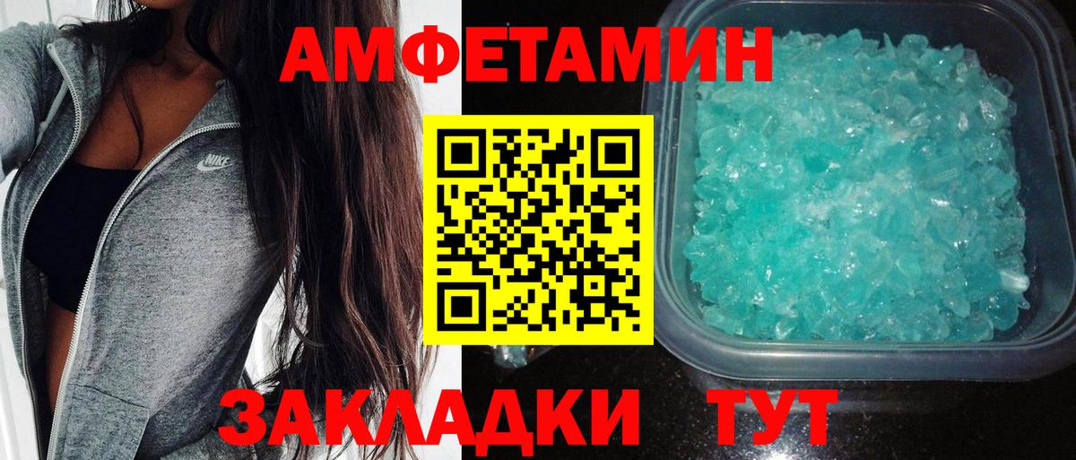 АМФ Розовый Усинск