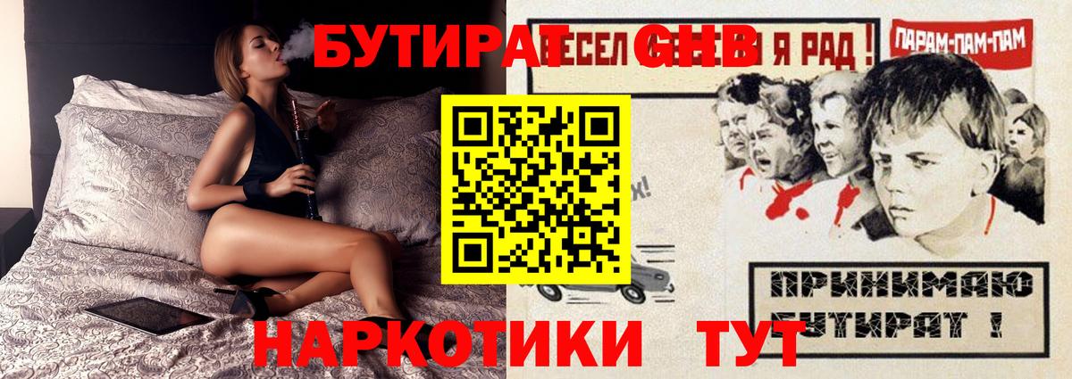 БУТИРАТ оксана  Вход с VPN  Бутират  Усинск 