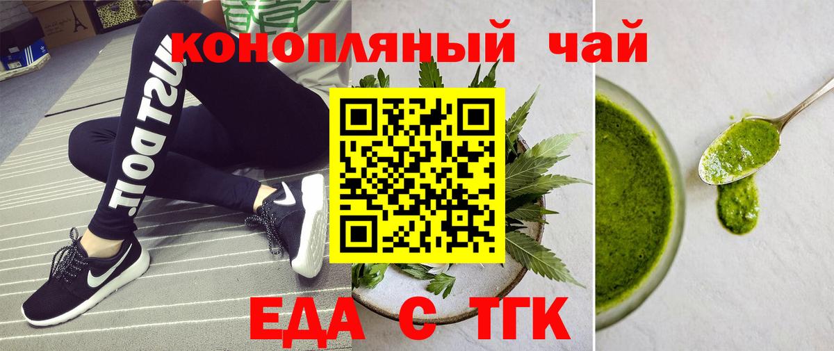 Усинск  Cannafood марихуана  Вход с VPN 