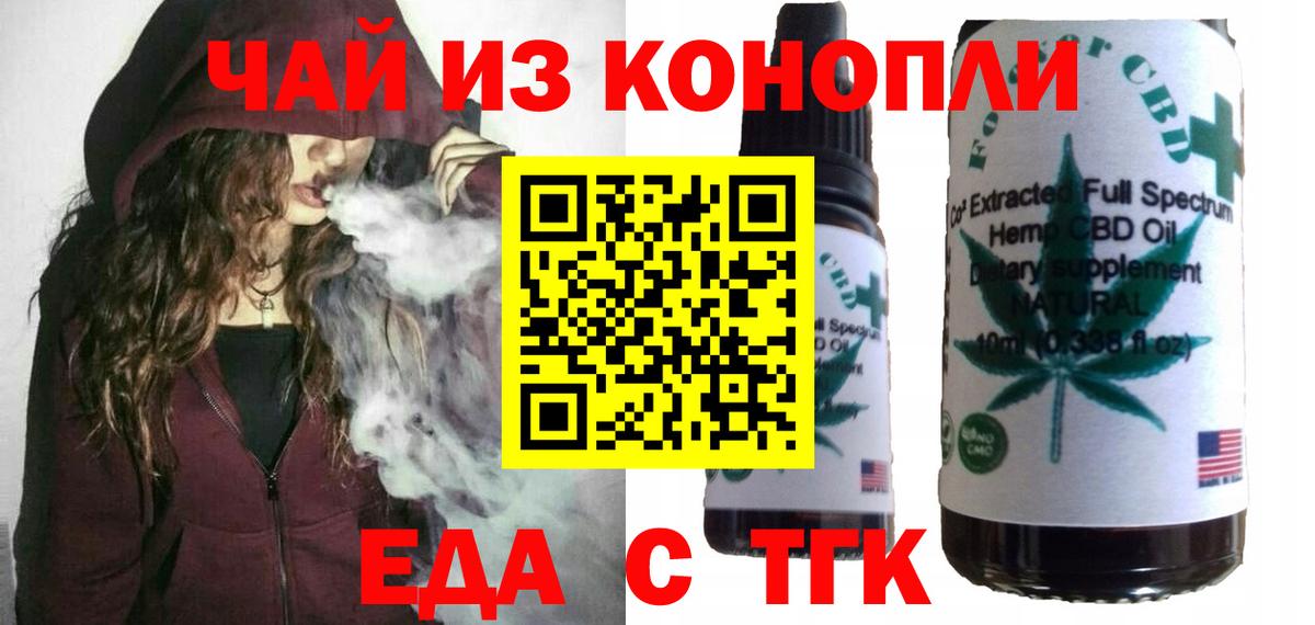 Canna-Cookies конопля Усинск