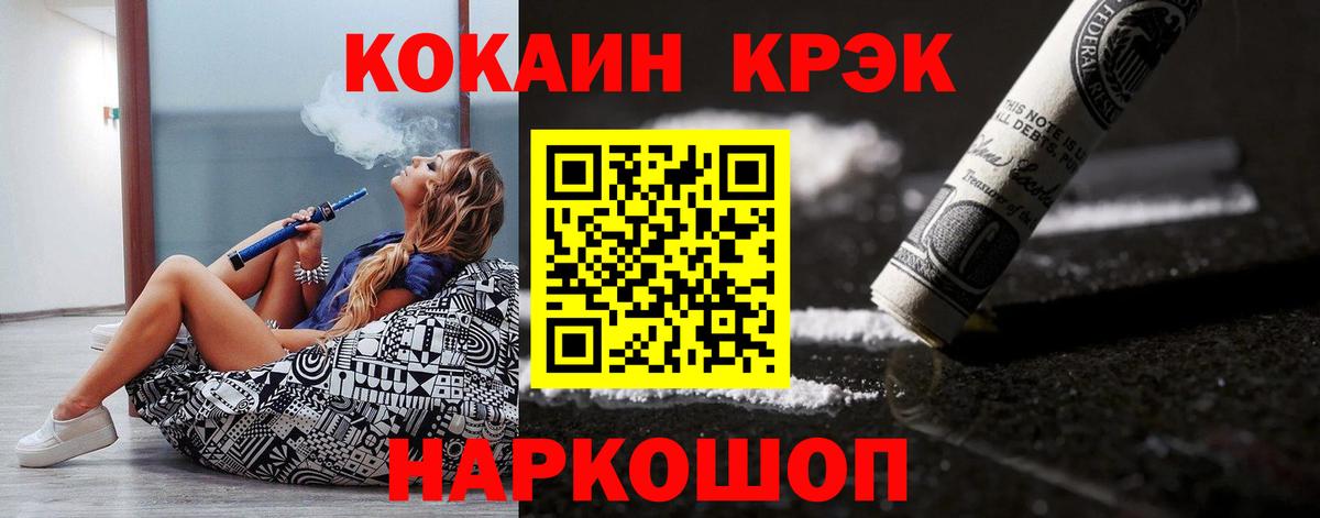 КОКАИН Эквадор  Вход с VPN  Кокаин  Усинск 