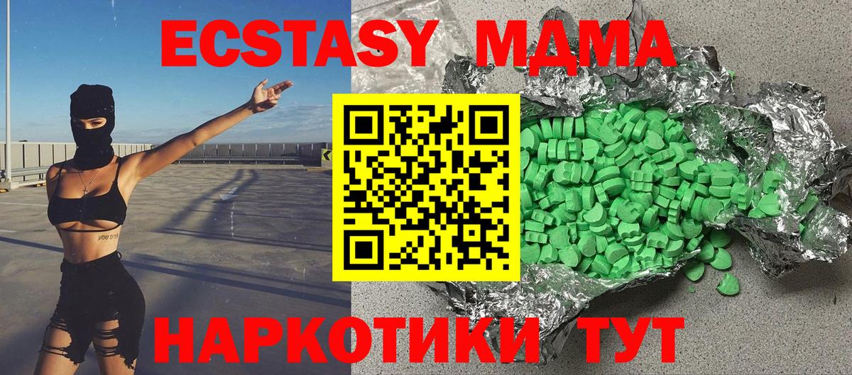 Ecstasy 280 MDMA  Вход с VPN  Экстази DUBAI  Усинск 