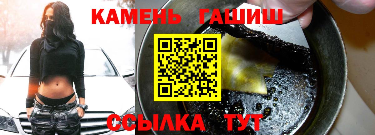 Усинск  ГАШ ice o lator  Гашиш гарик  Гашиш  Вход с VPN 