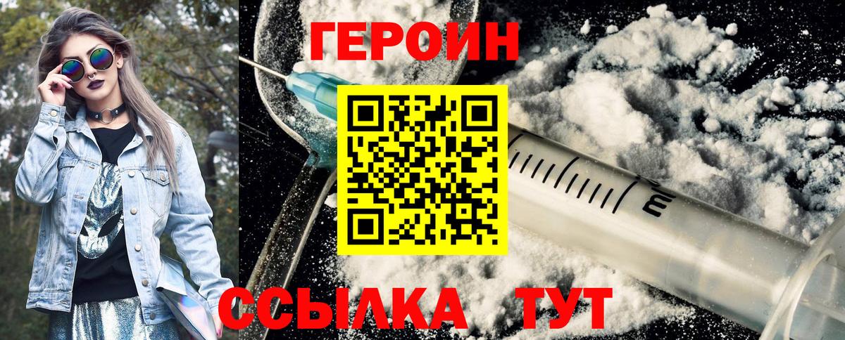 Героин герыч Усинск