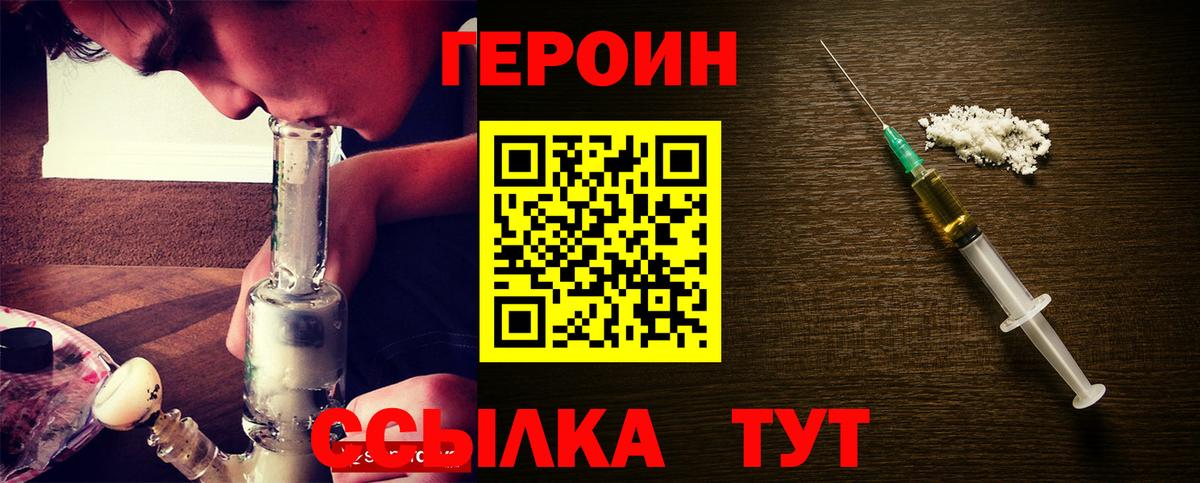 Героин Афган  Вход с VPN  Усинск 