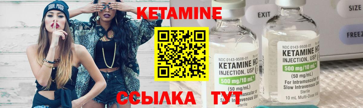 КЕТАМИН ketamine Усинск