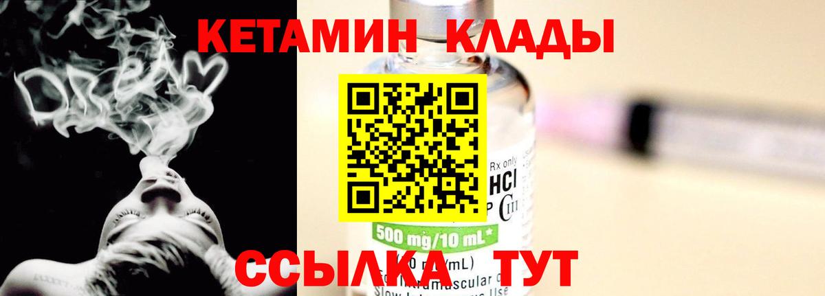 КЕТАМИН ketamine  Вход с VPN  Усинск 