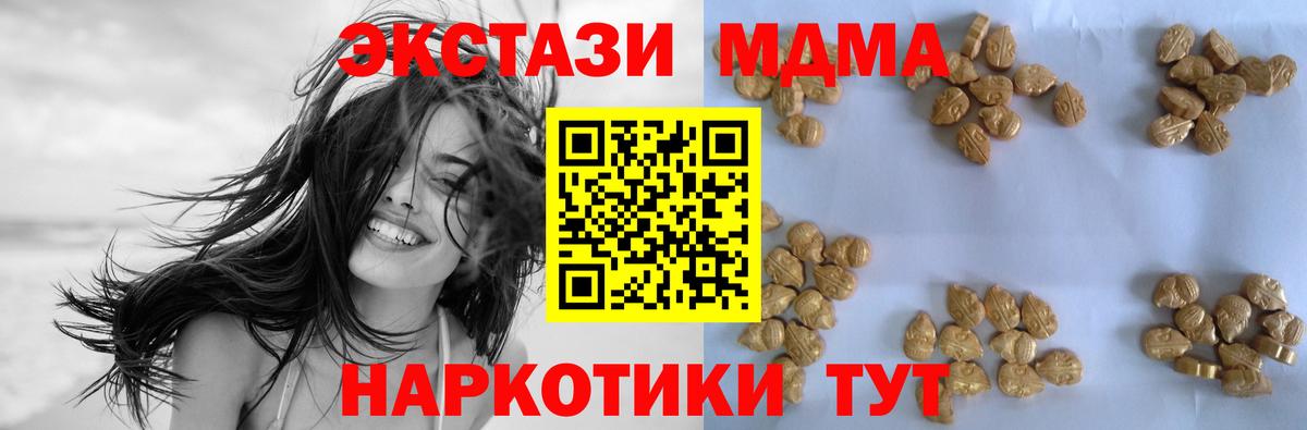 MDMA Molly Усинск