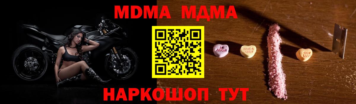 Усинск  МДМА молли  МДМА Molly  Вход с VPN 