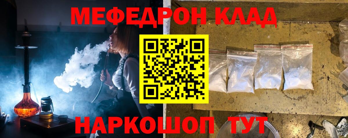 Меф  Меф mephedrone  МЯУ-МЯУ мука  МЯУ-МЯУ  где купить   Вход с VPN  Усинск 