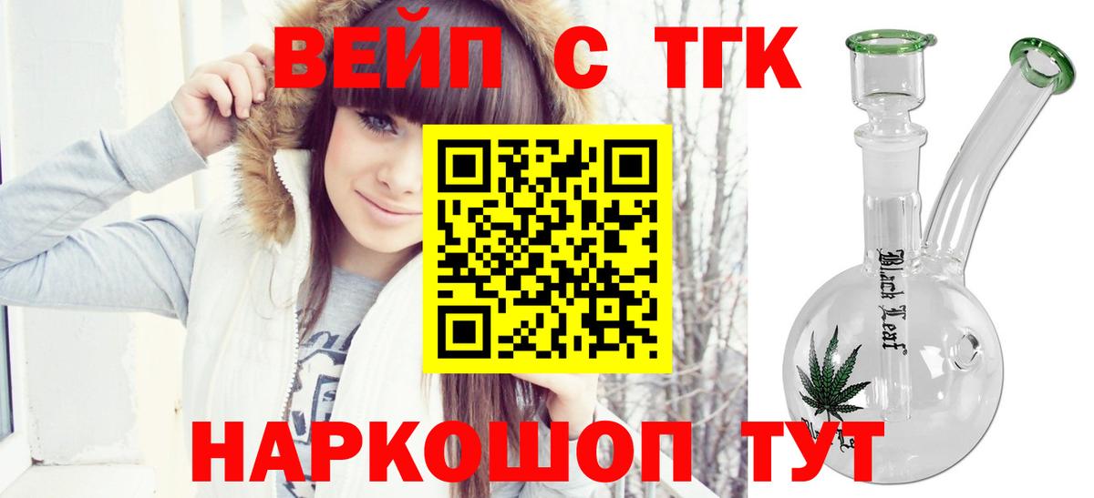 Дистиллят ТГК гашишное масло Усинск