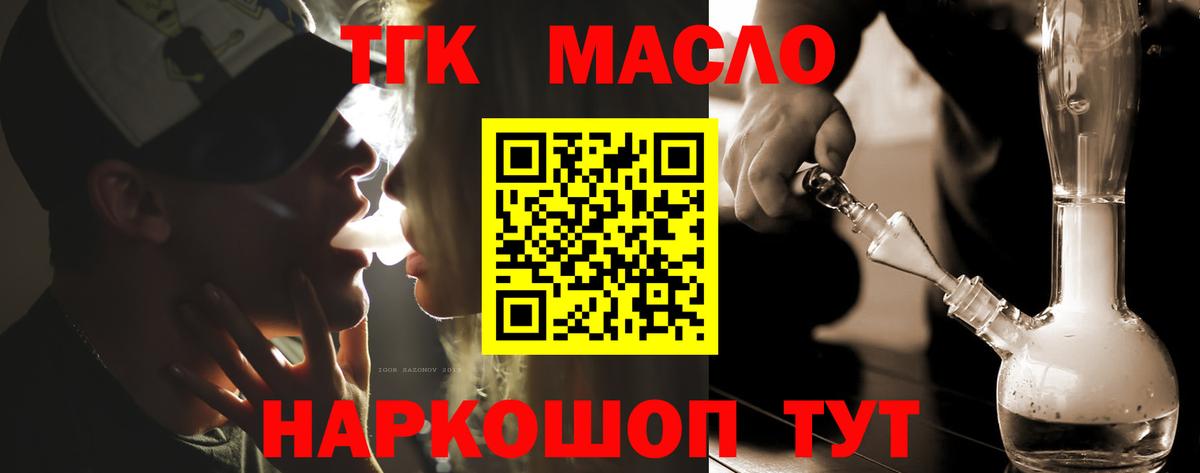 Усинск  Дистиллят ТГК Wax  Вход с VPN 