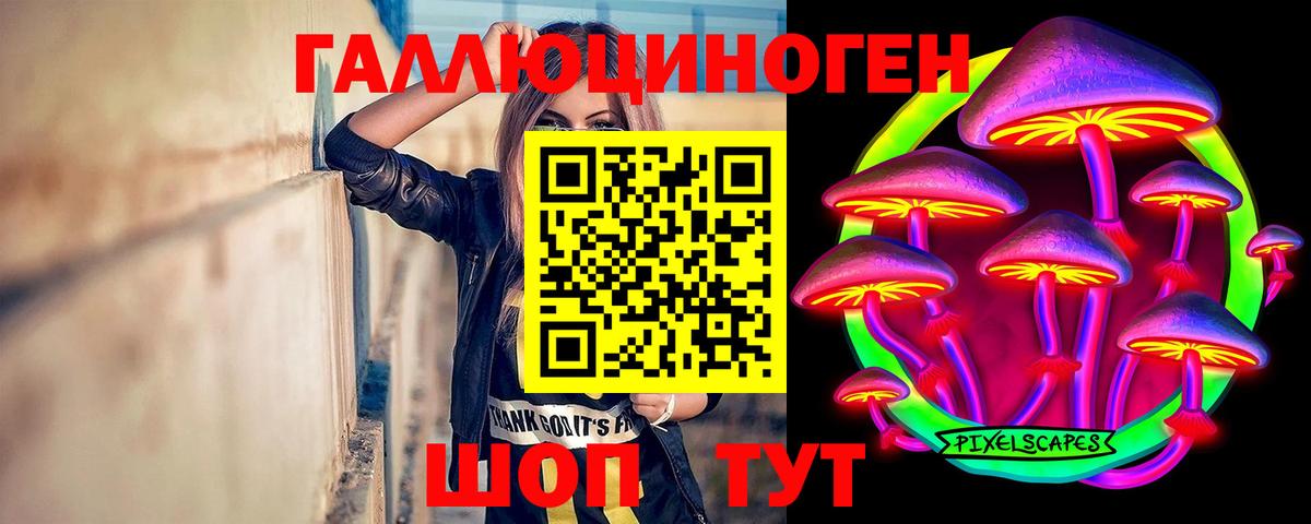 Галлюциногенные грибы GOLDEN TEACHER Усинск